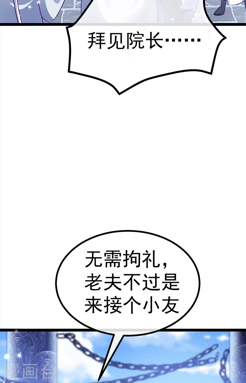 第103话 反转逆袭,升入内院18