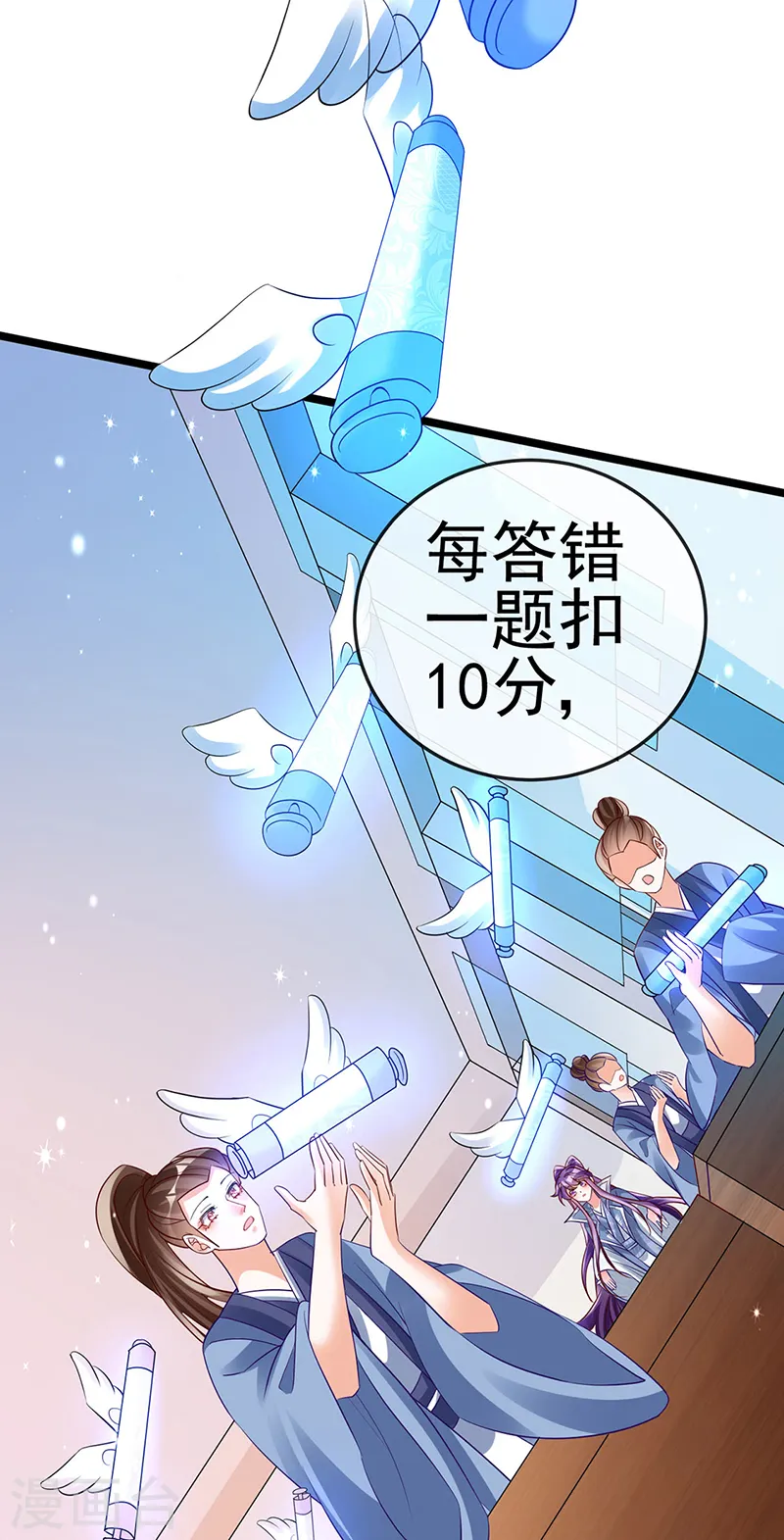 第58话 文试交了白卷7