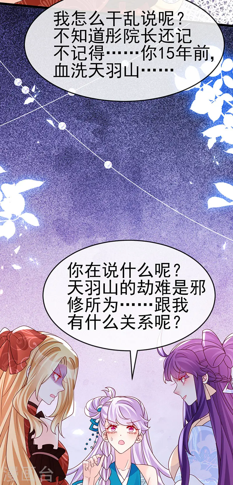 第196话 强强联手坏人翻车 强强联手坏人翻车32