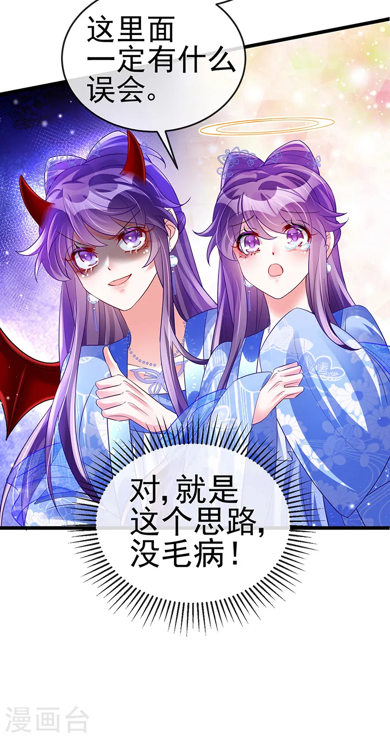 第48话 两个九尾狐女侠？！18