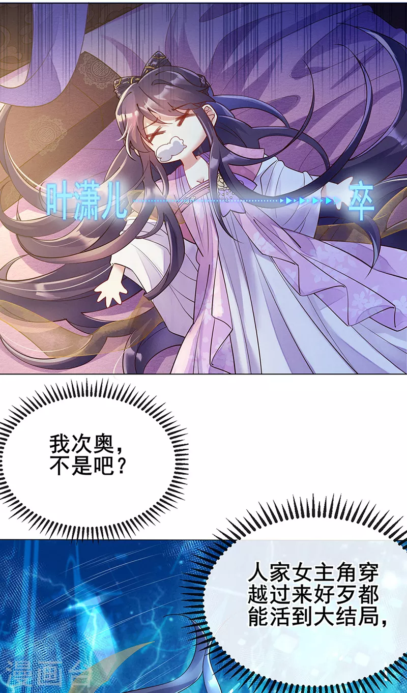 第1话 堂堂军长，落地成盒25