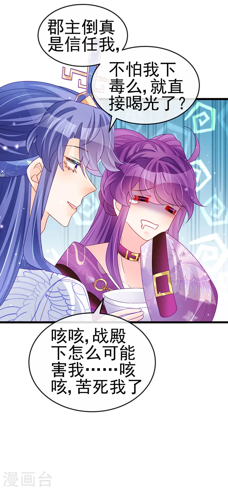 第123话 银月变态跟踪我6