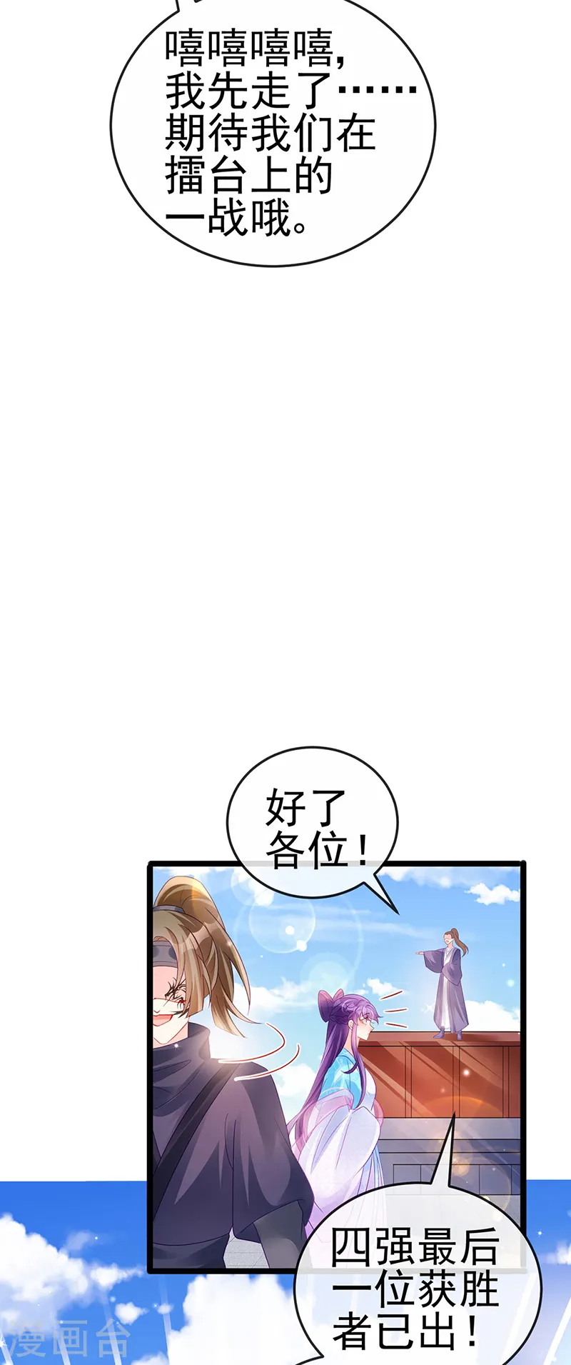 第78话 削发魔女vs秃头少女27