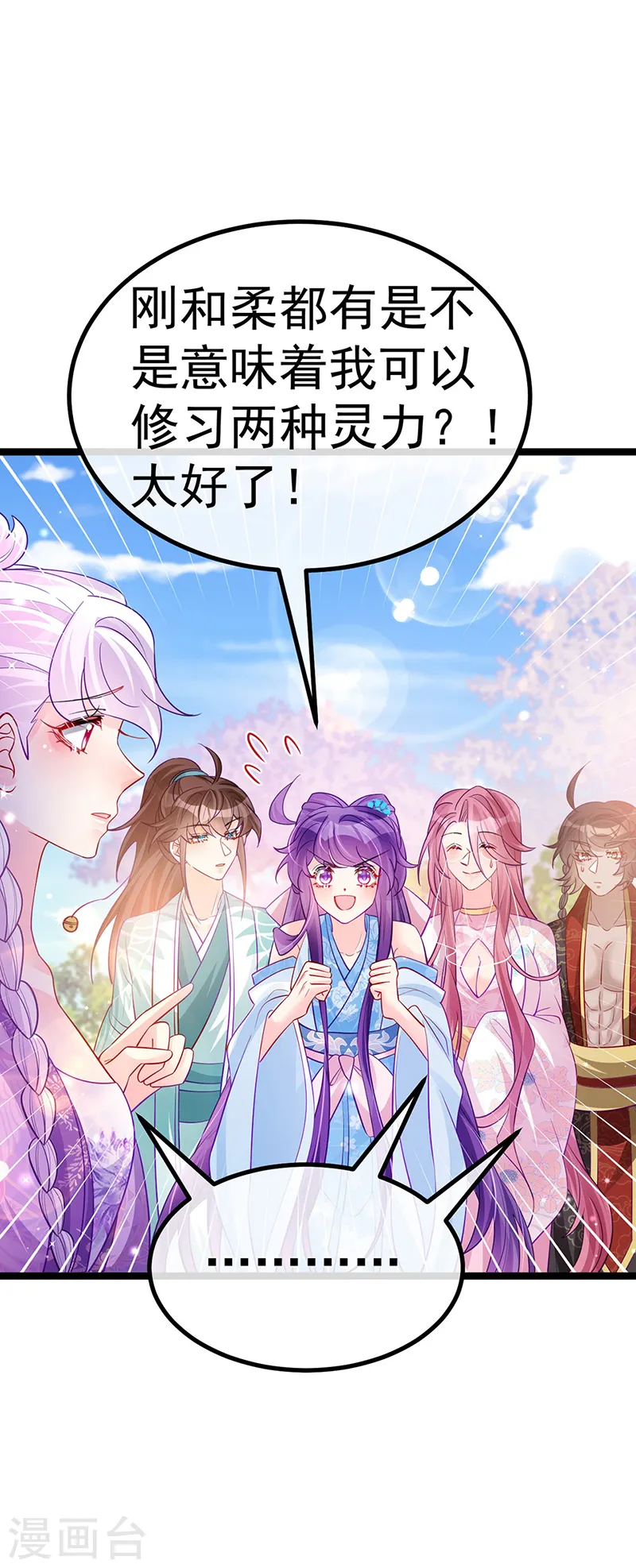 第107话 春心荡漾&amp;amp;灵测42