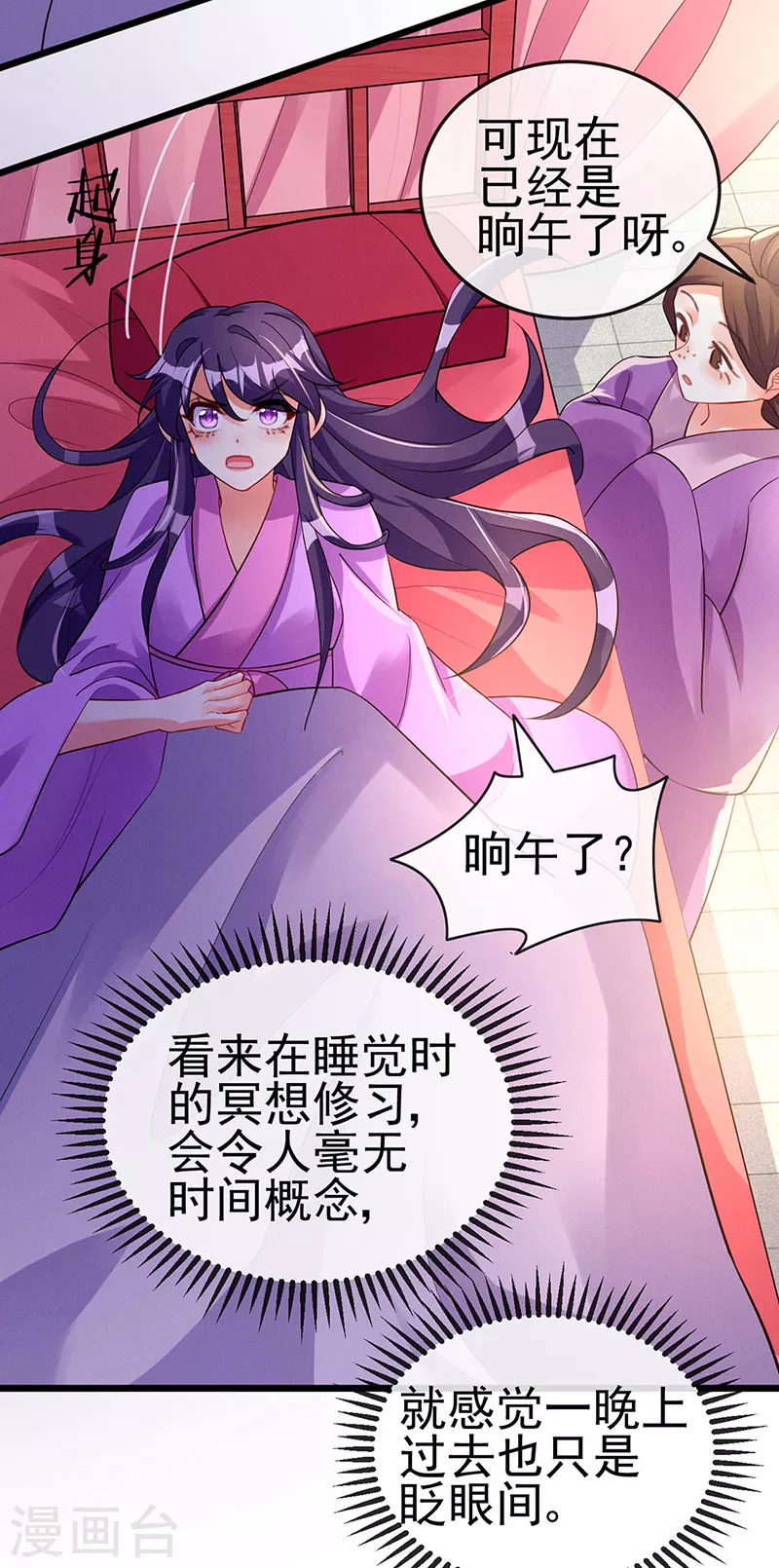 第15话 出发！前往修云堂15