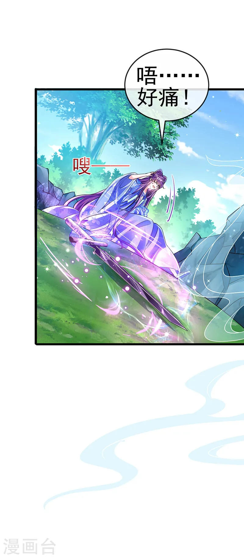 第71话 万剑划破他霓裳28