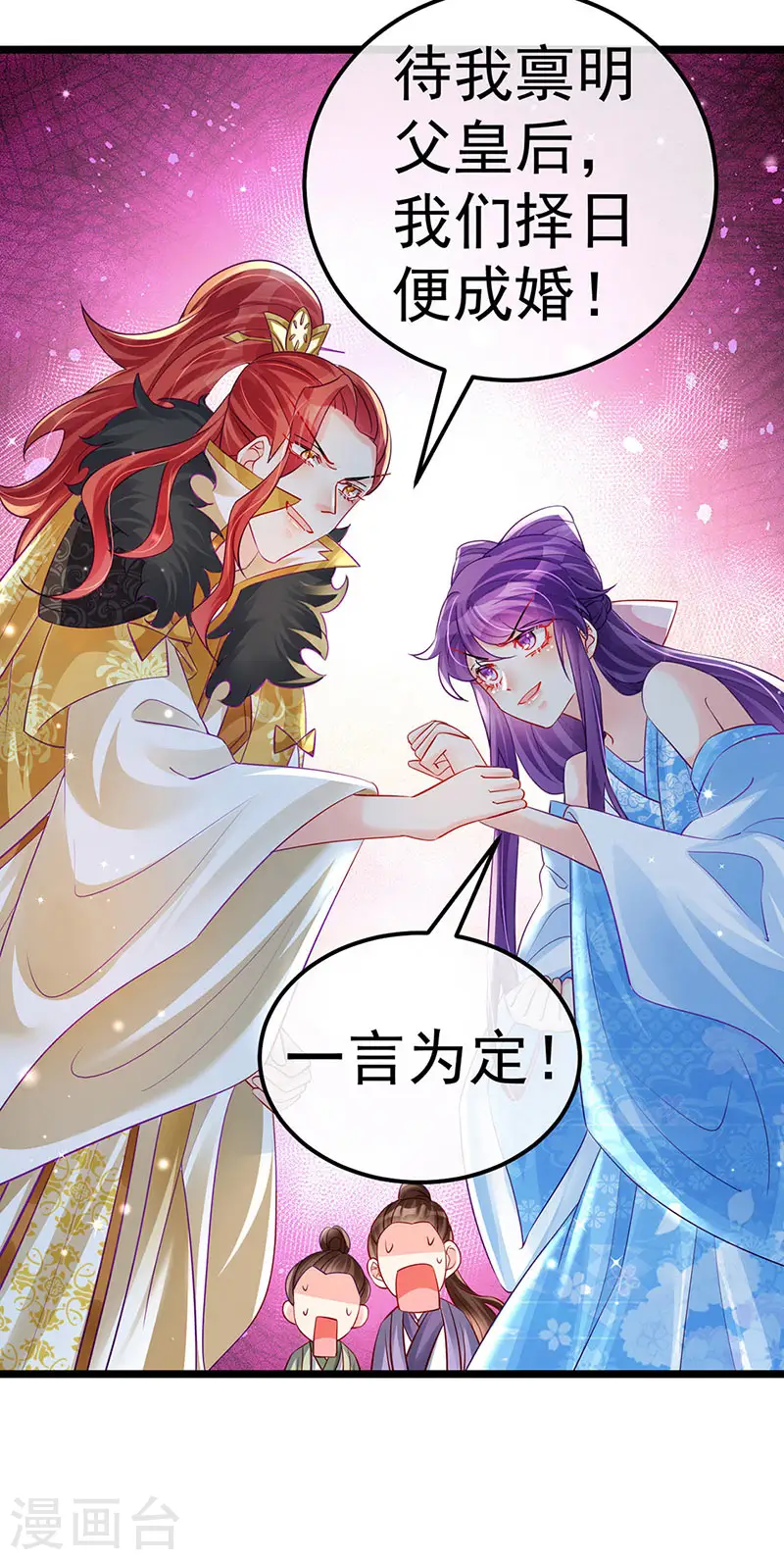 第86话 银月要杀我？情书13