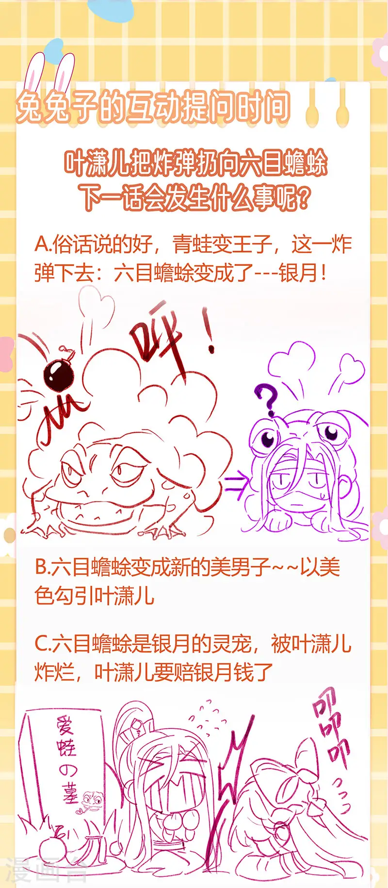 第59话 召唤高科技&amp;amp;六目灵宠49