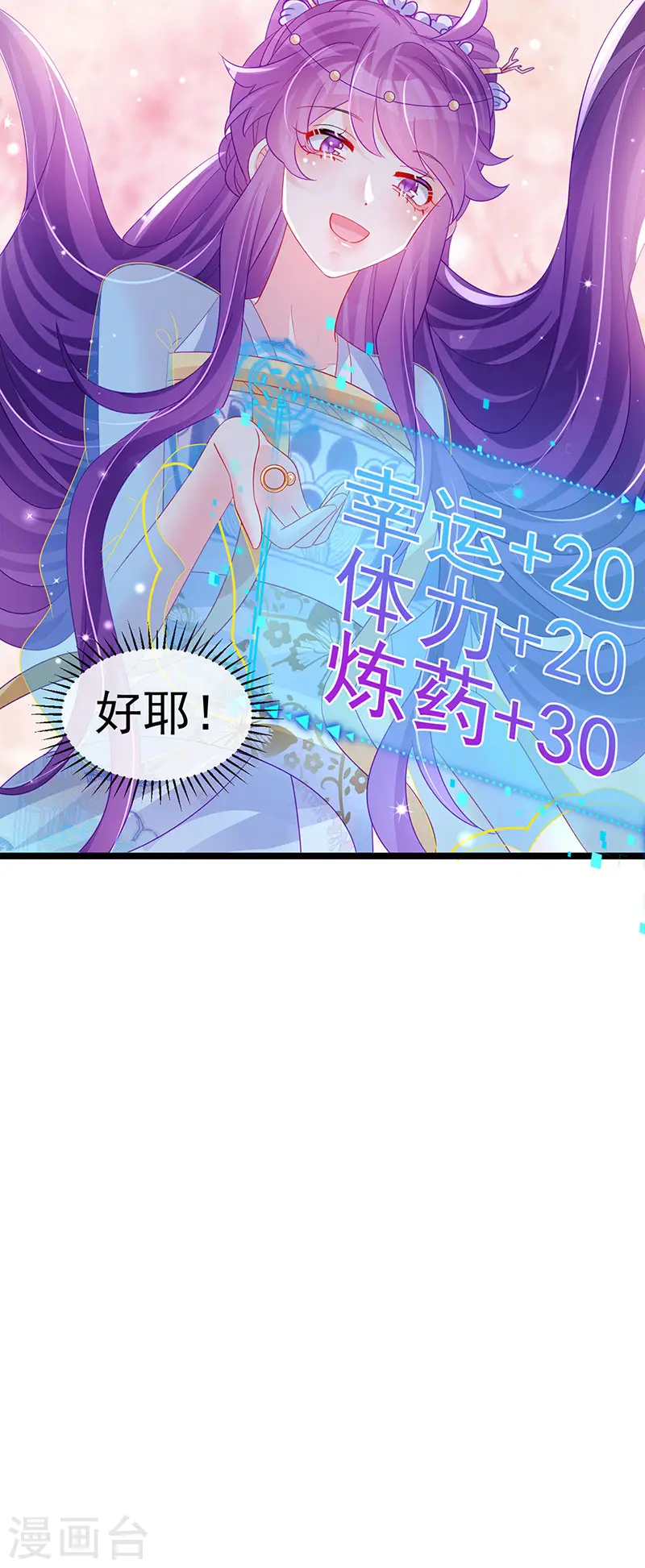 第154话 师尊和我气死反派47