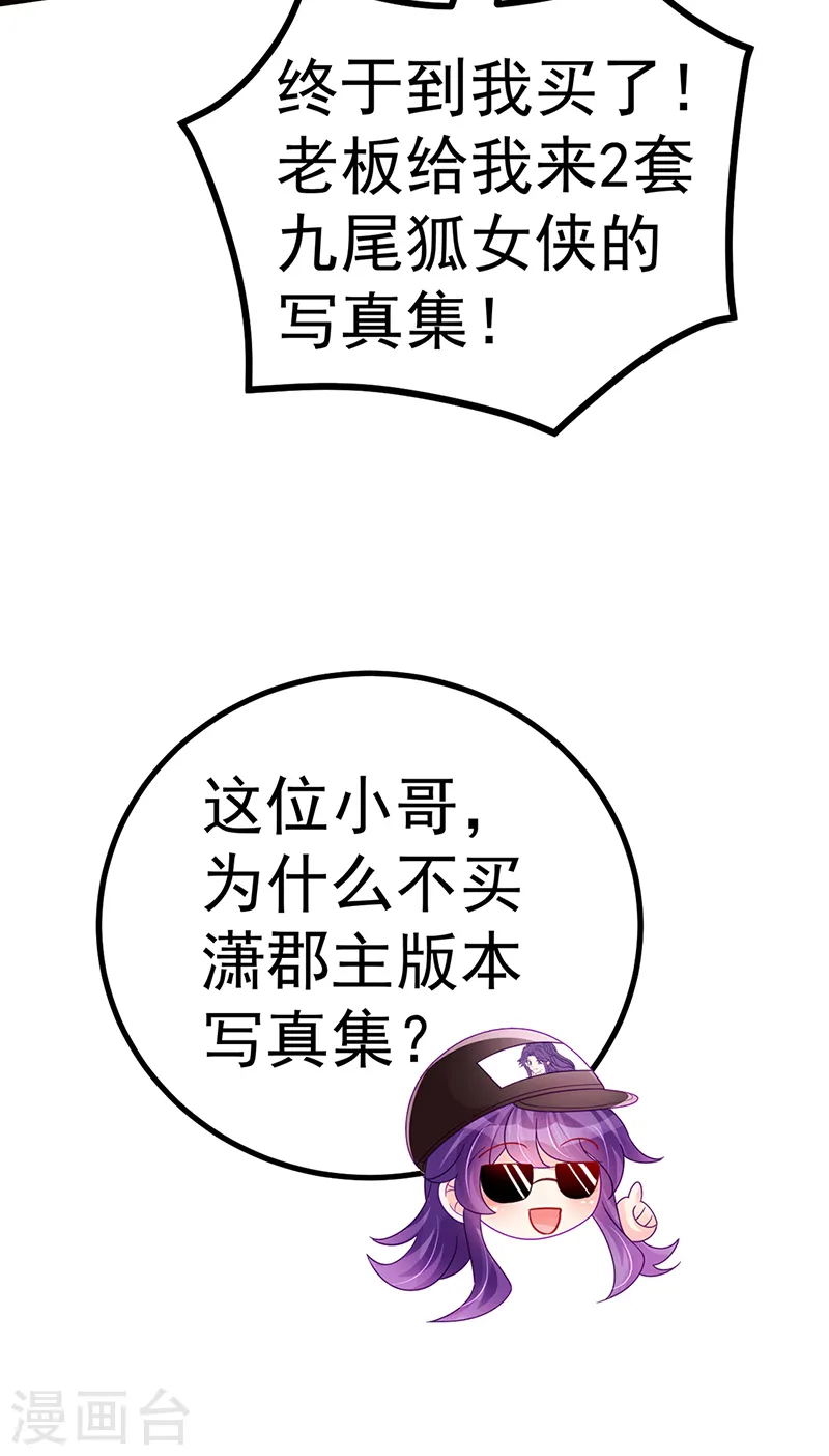 第110话 发财卖周边赚大钱46