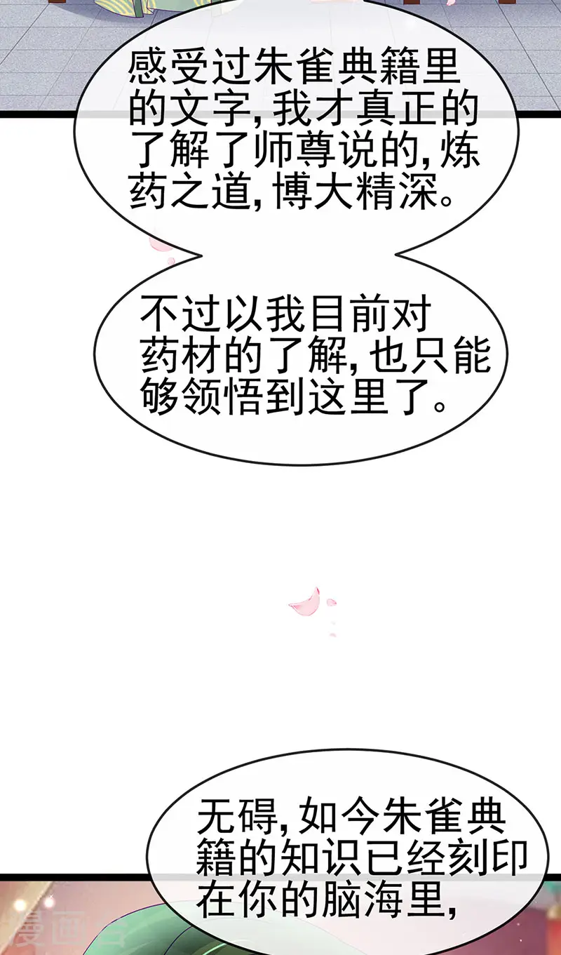 第165话 凤凰密室&amp;amp;突袭35