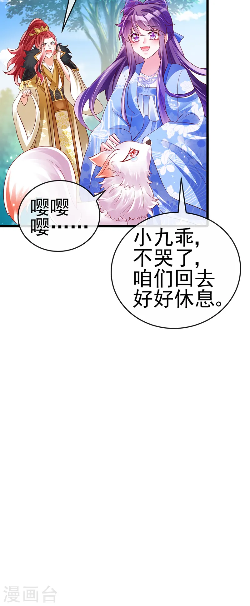 第64话 小九VS火麒麟,大嘴巴抽你37