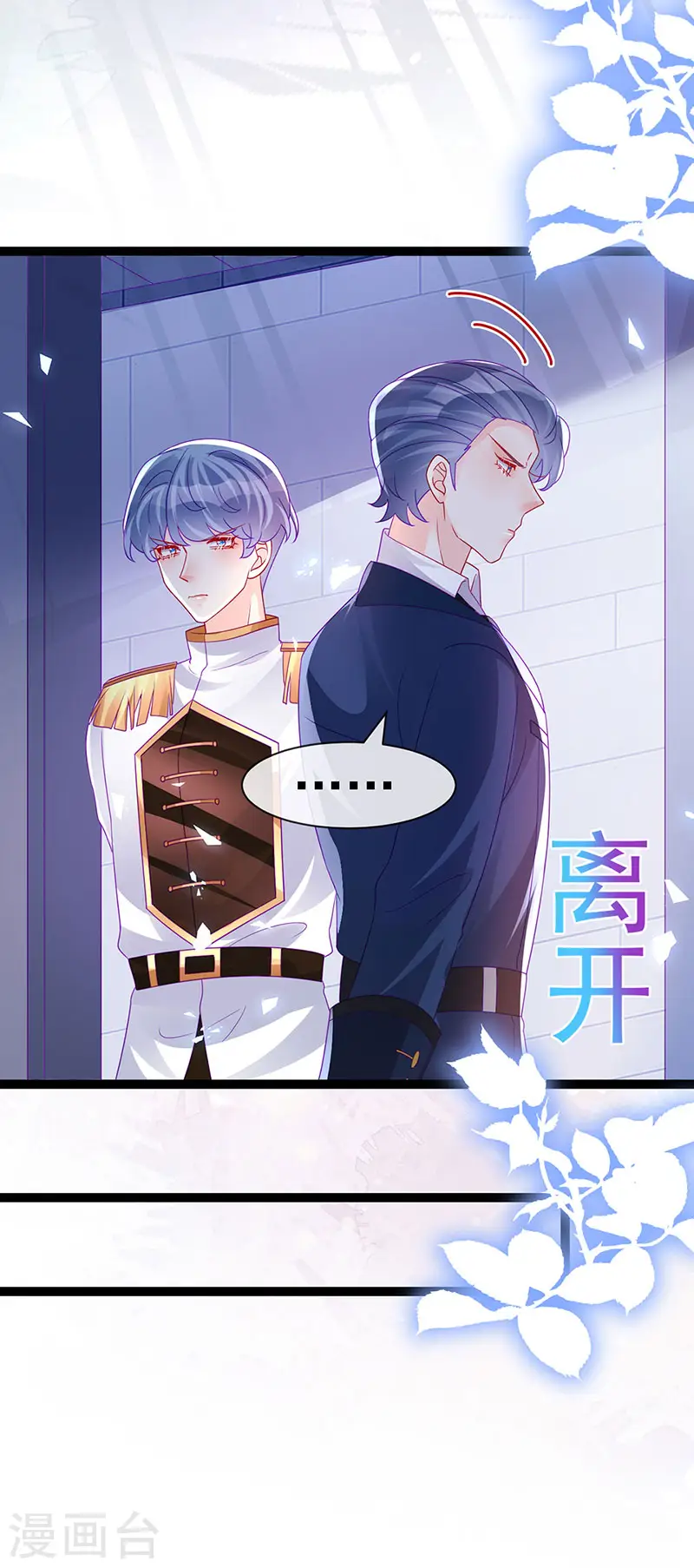 第180话 改命逆天高光8