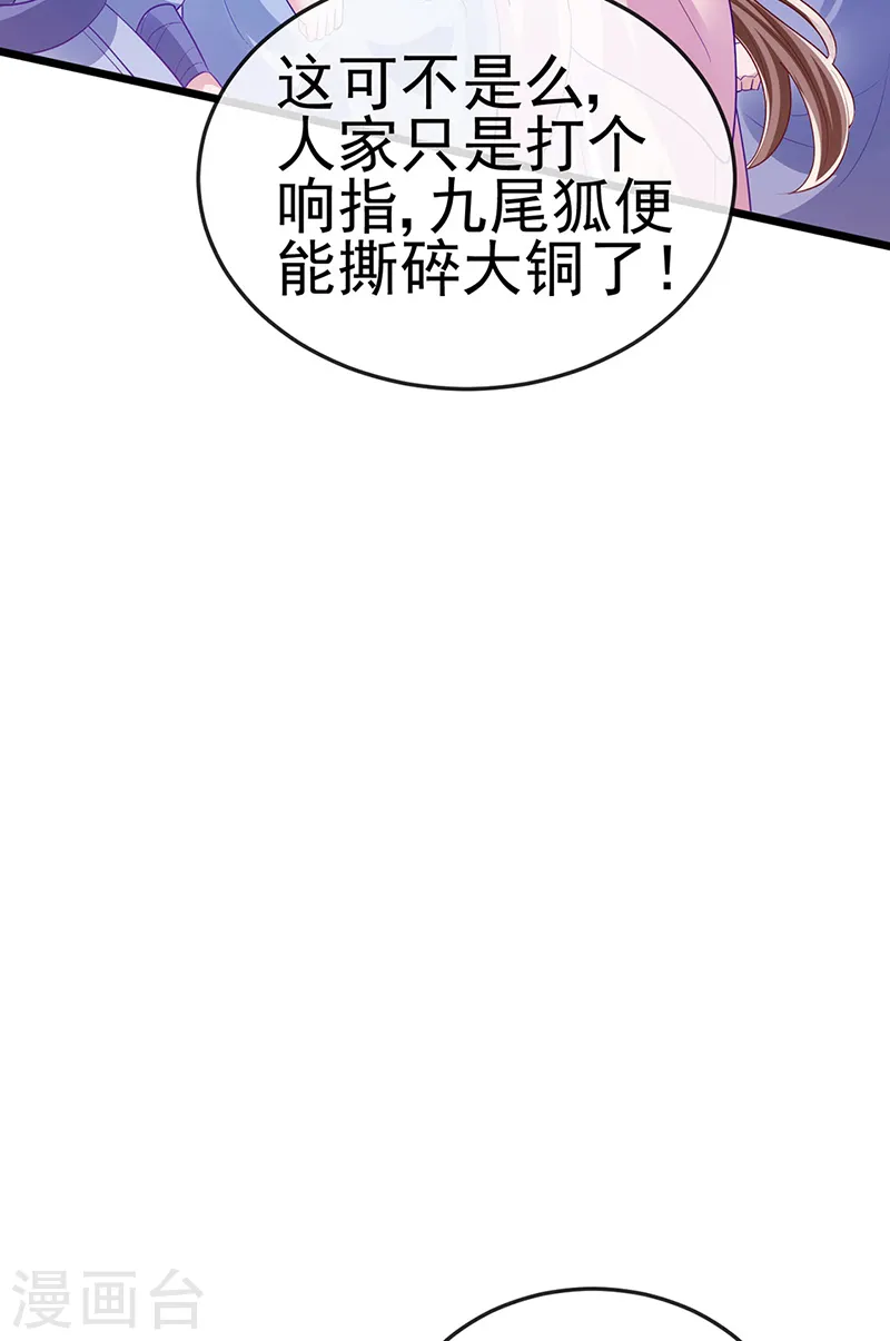 第32话 女侠饶命啊！29
