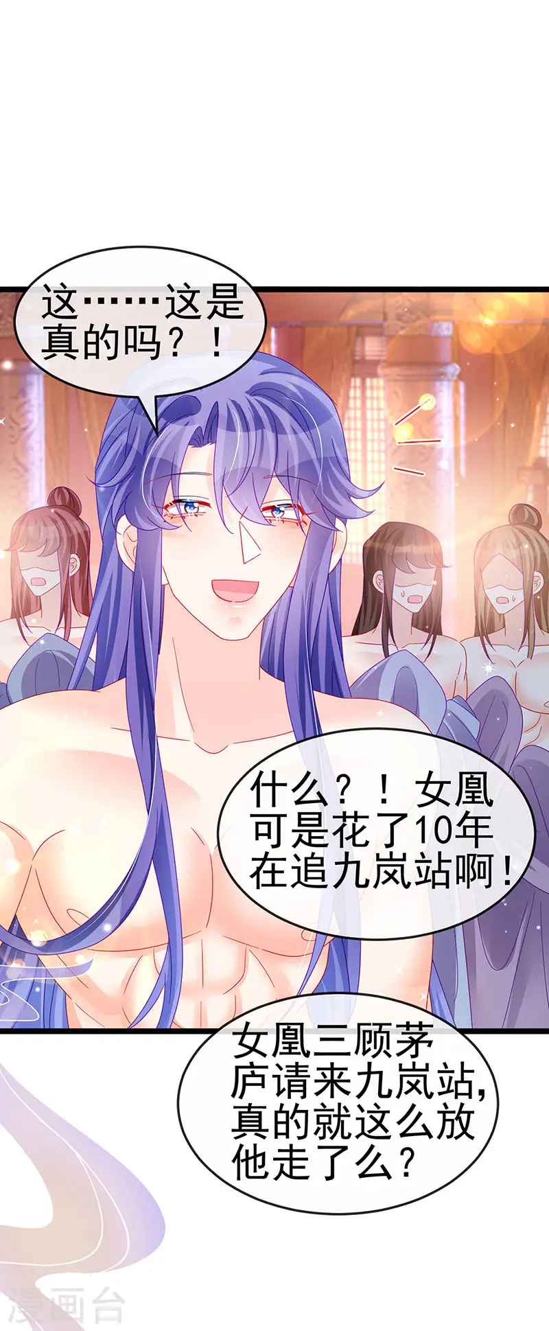 第149话 登基女凰男宠狂欢31