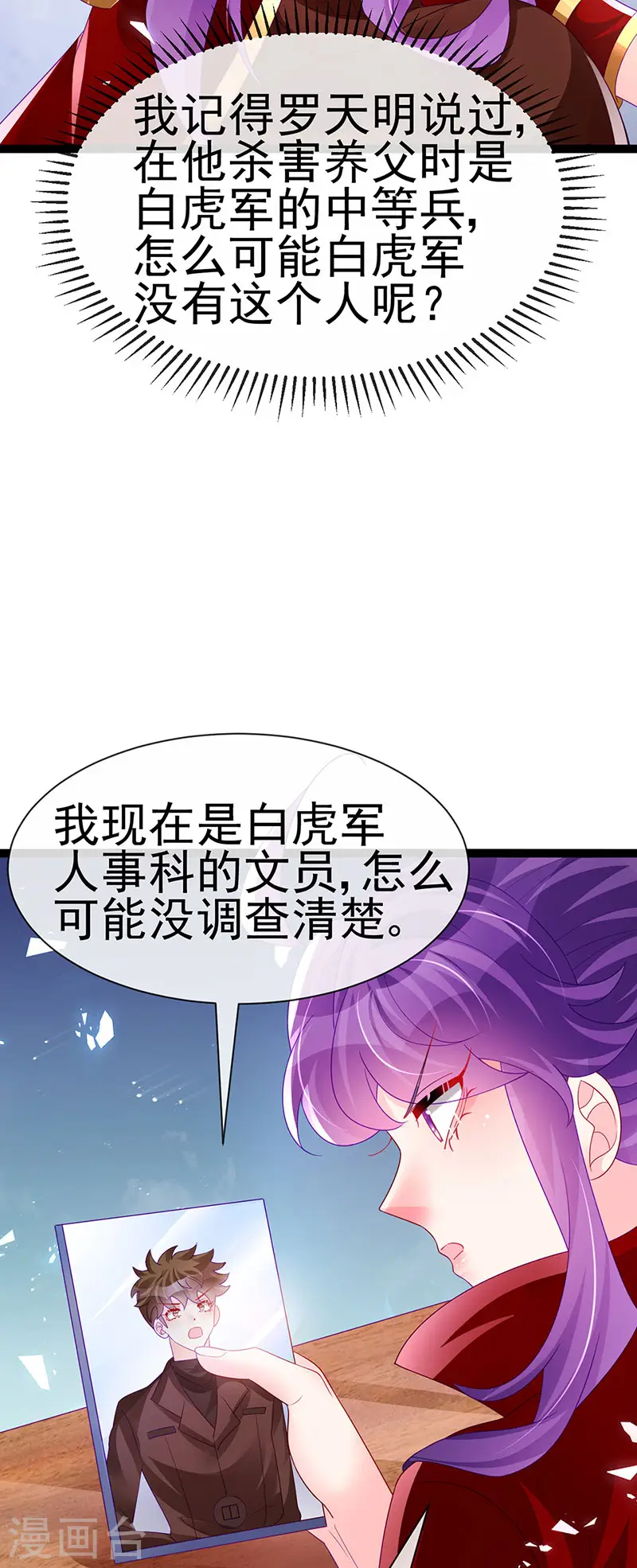 第180话 改命逆天高光10