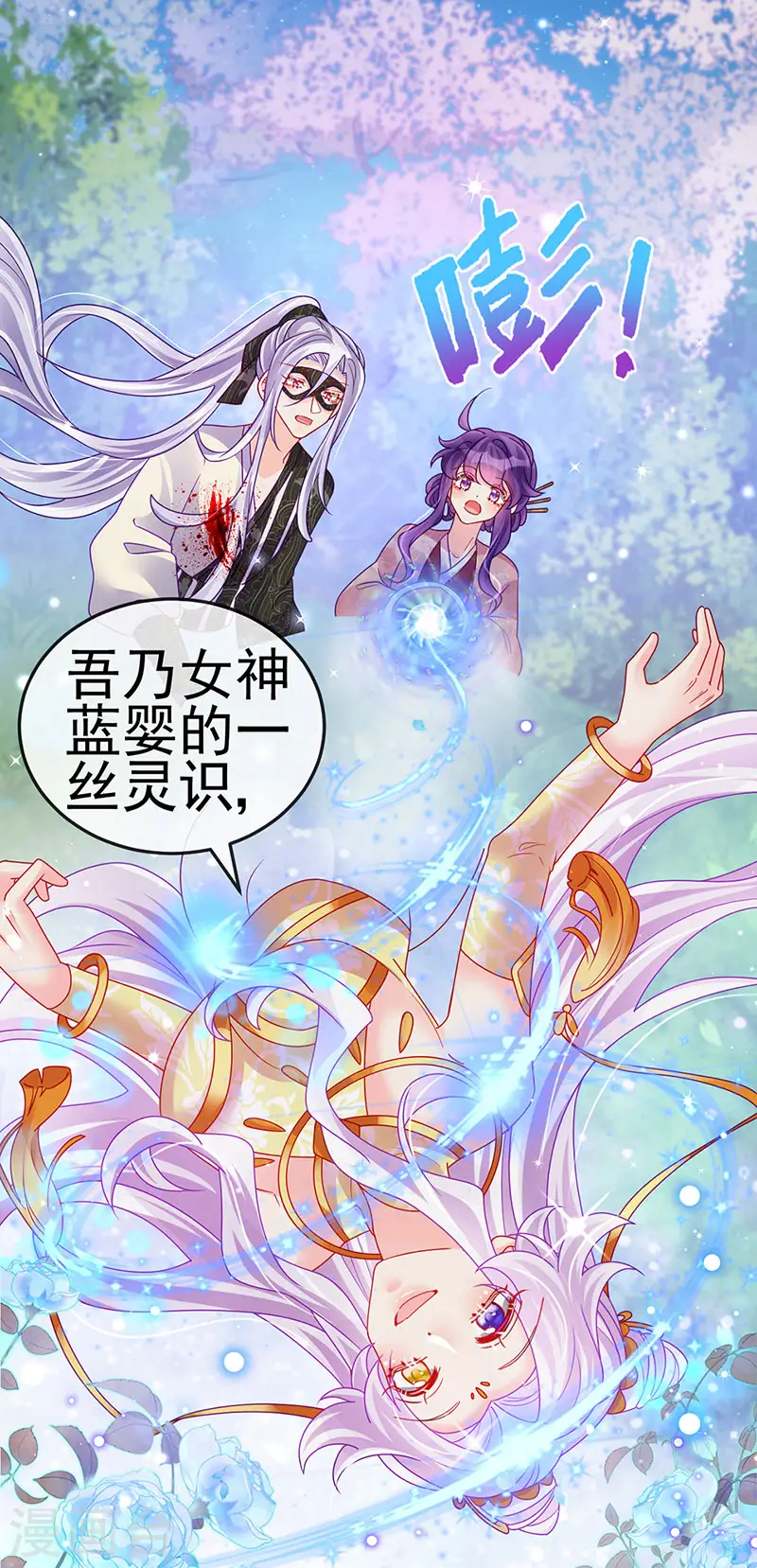 第126话 蓝婴药泉赤果果21