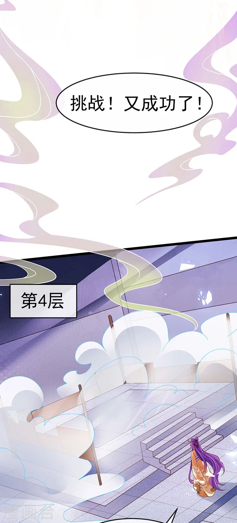 第184话 勇闯楼阁战刑天30