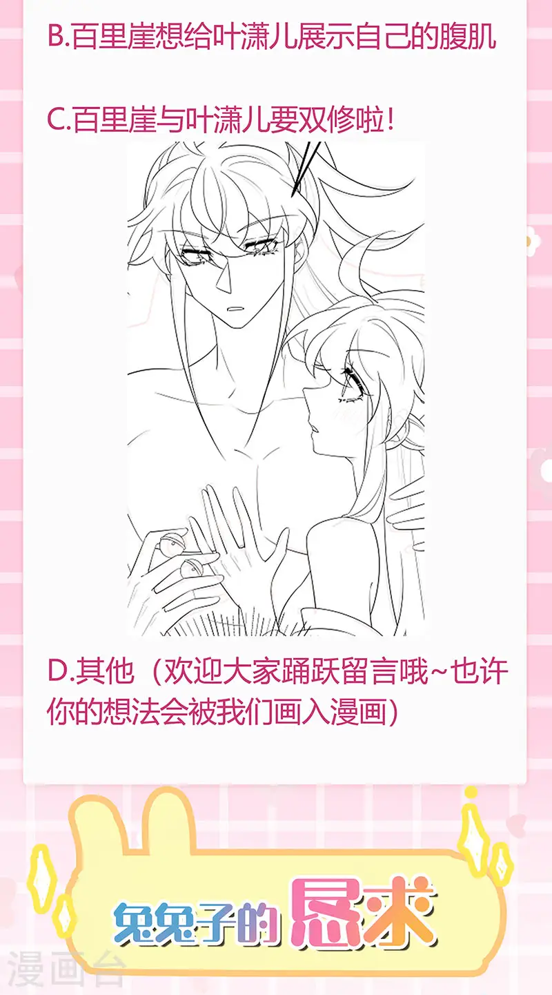 第107话 春心荡漾&amp;amp;灵测56