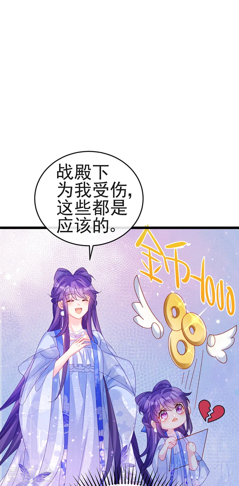 第57话 小白爆衣叶潇儿11