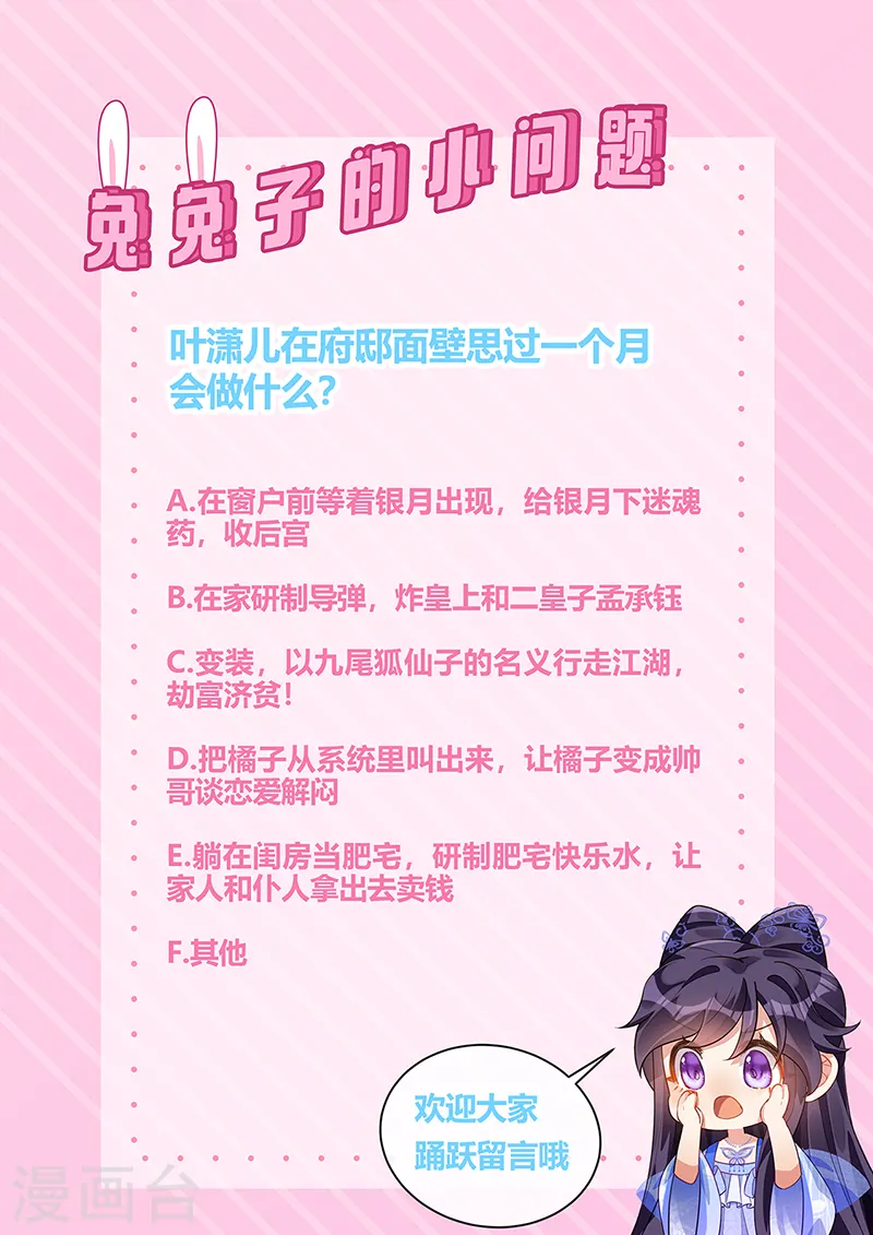 第29话 我决定收你做妾34