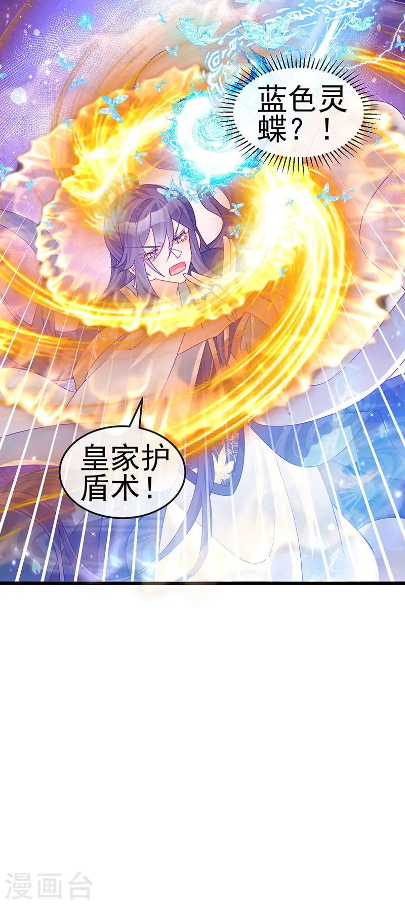第125话 颠鸾倒凤&amp;amp;皇子幻术18