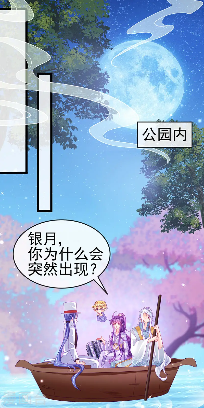 第149话 登基女凰男宠狂欢5