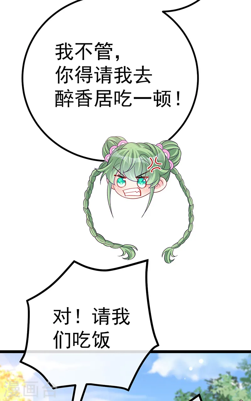 第113话 上厕所被师兄抓36