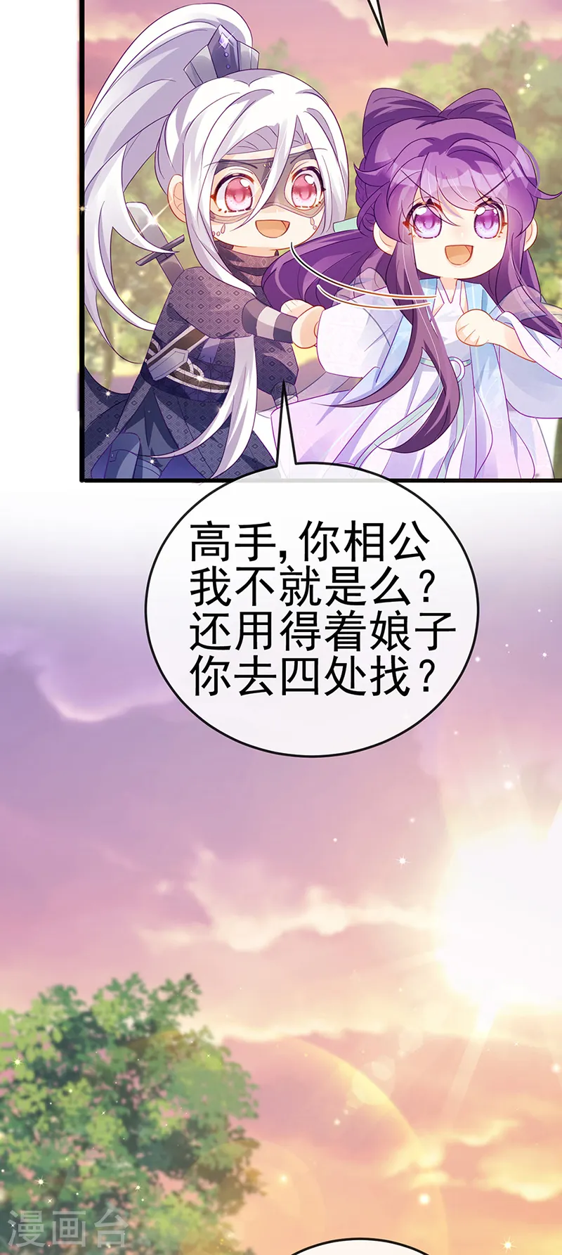 第73话 轰炸机炸温泉！鸳鸯浴44