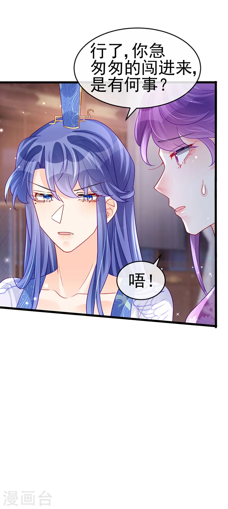 第132话 陪睡被他推倒28