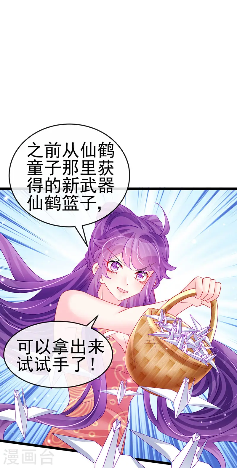 第140话 色即是空男上加男18