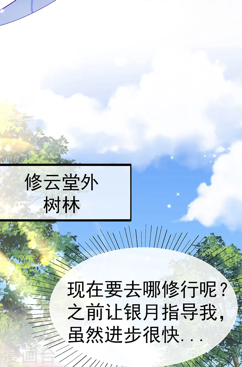 第92话 震惊!真相大白5