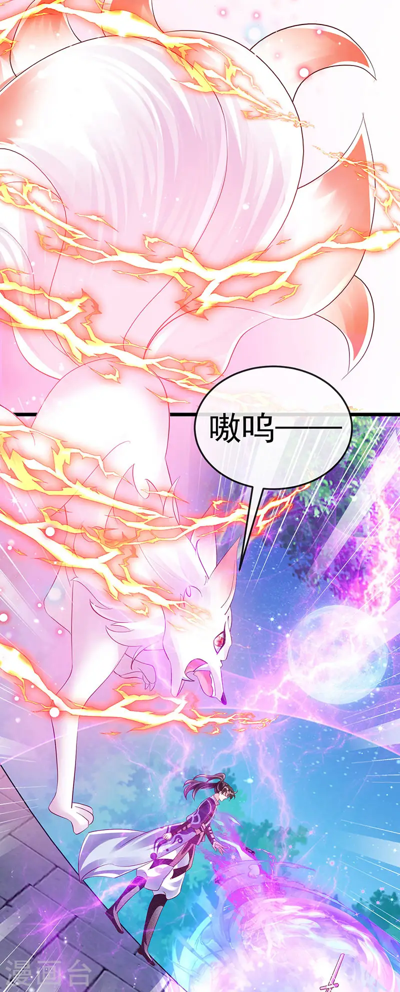 第67话 暖床你配吗？银月与灵蝶33