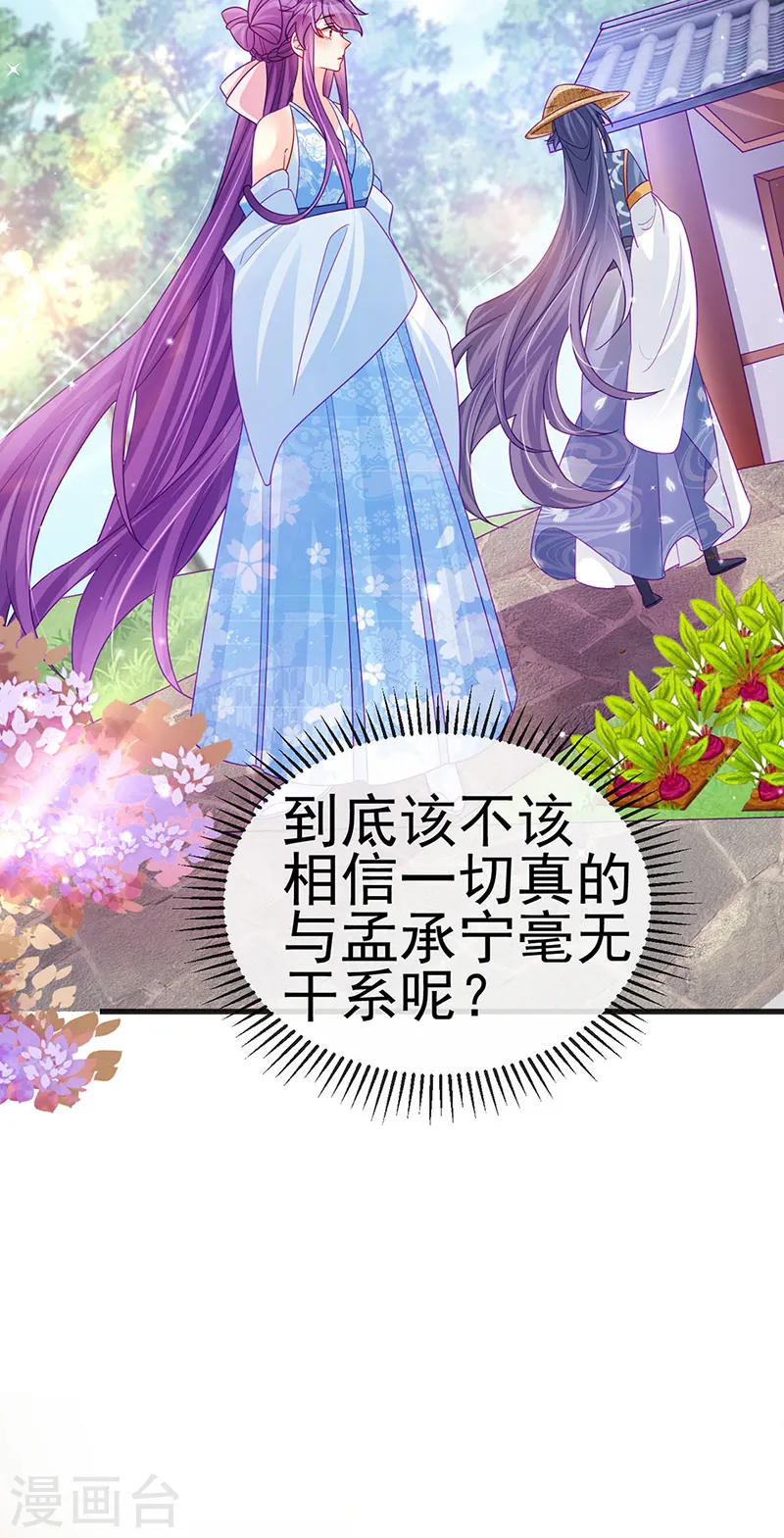 第111话 梦幻田园与大皇子31