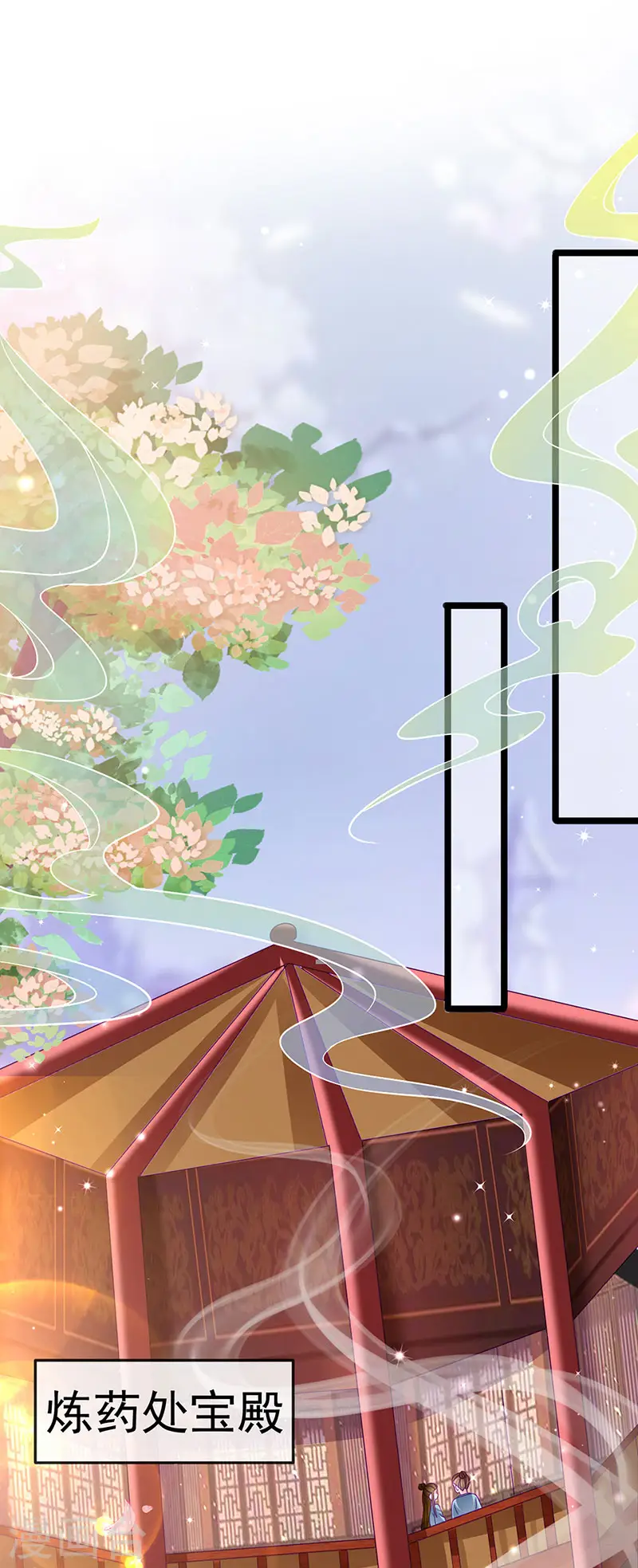 第144话 顺疯快递&amp;amp;敢调戏我？2