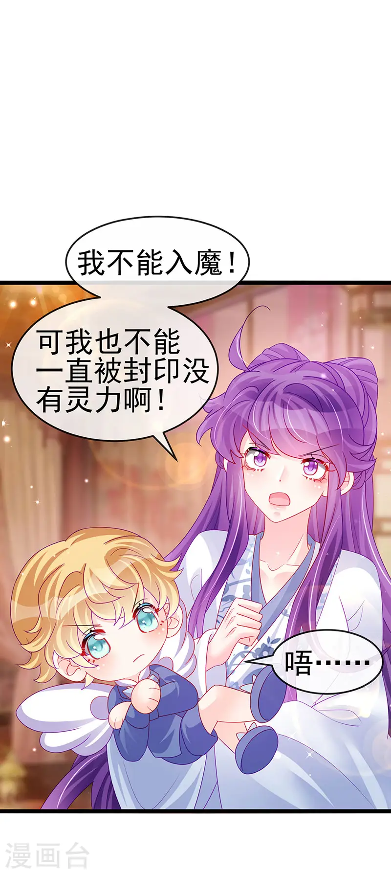 第143话 变身药侍新地图冒险27