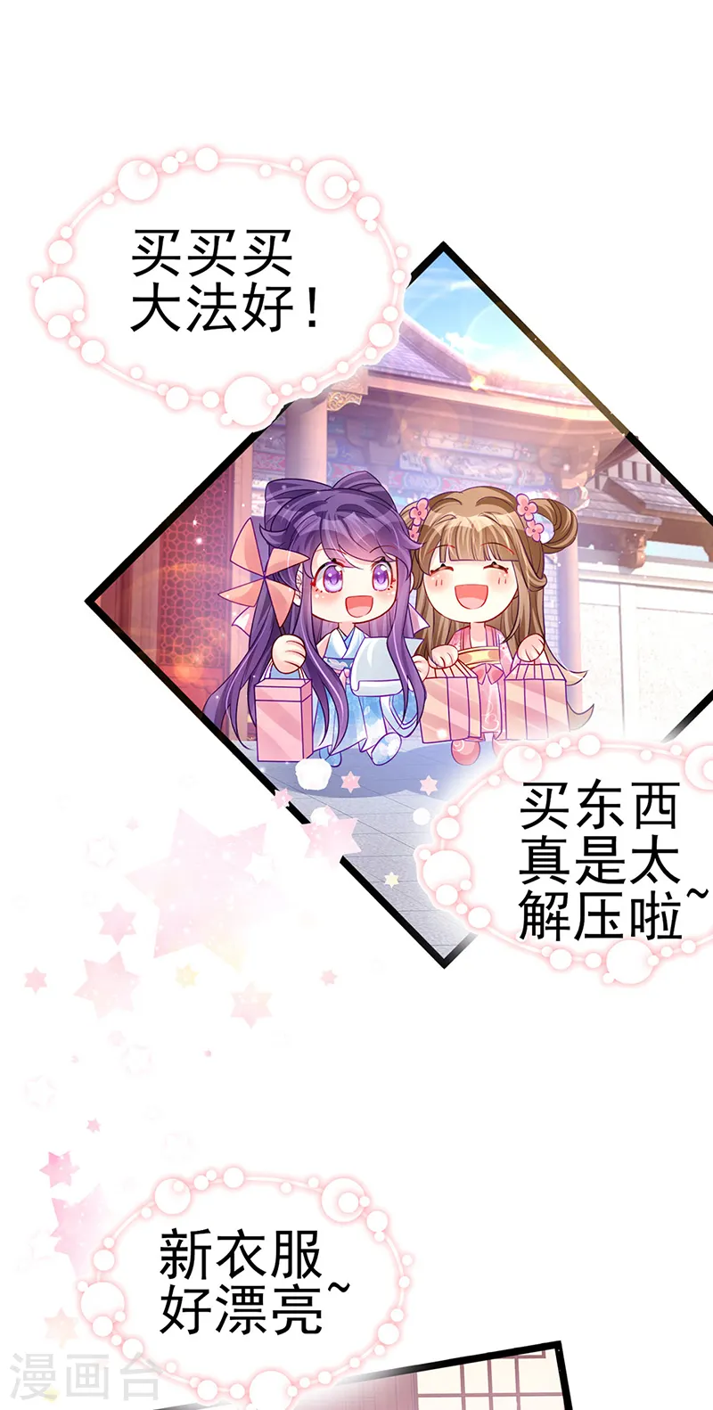 第83话 免费伺候你一晚19