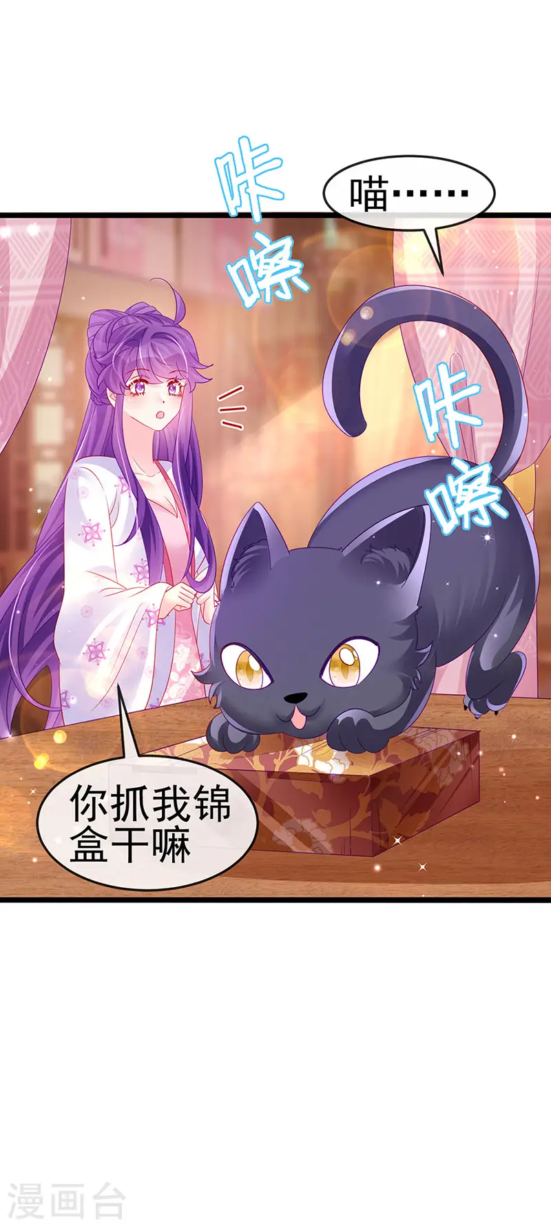 第157话 恋爱甜似巧克力47