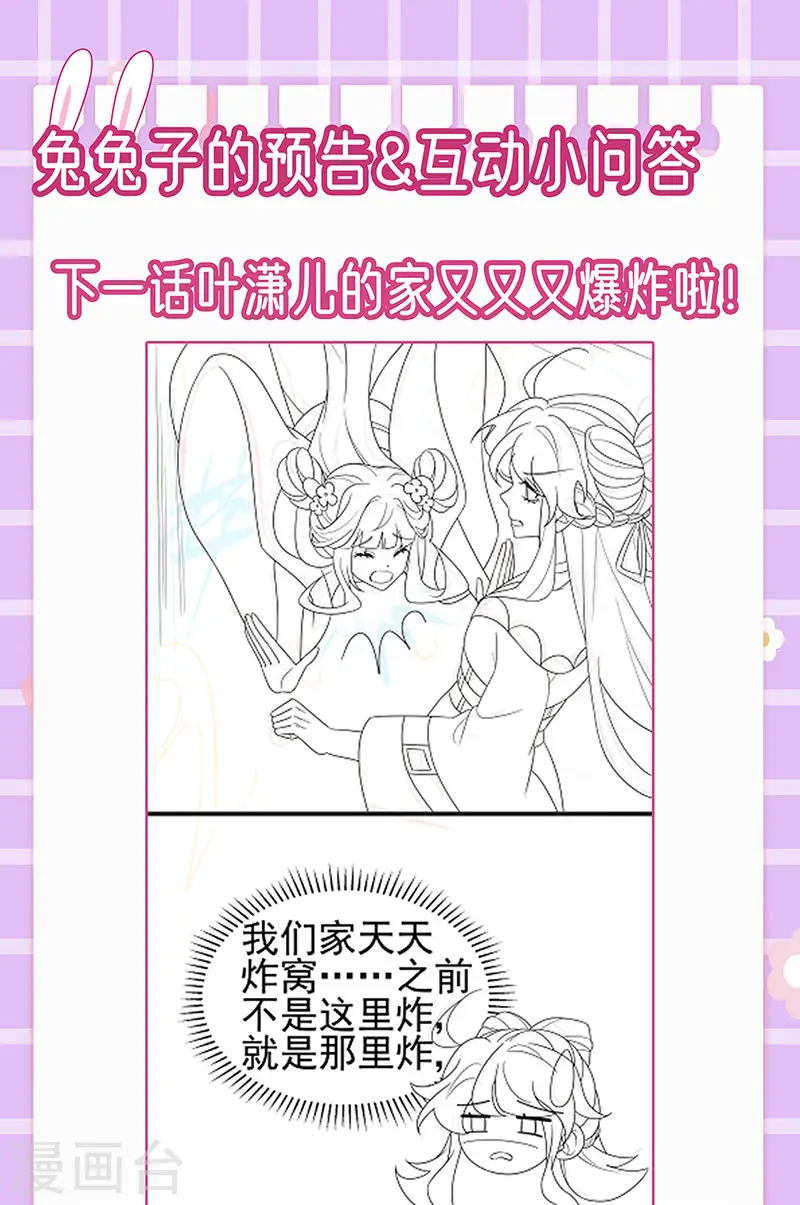 第119话 霸气爆棚寒霜真气35