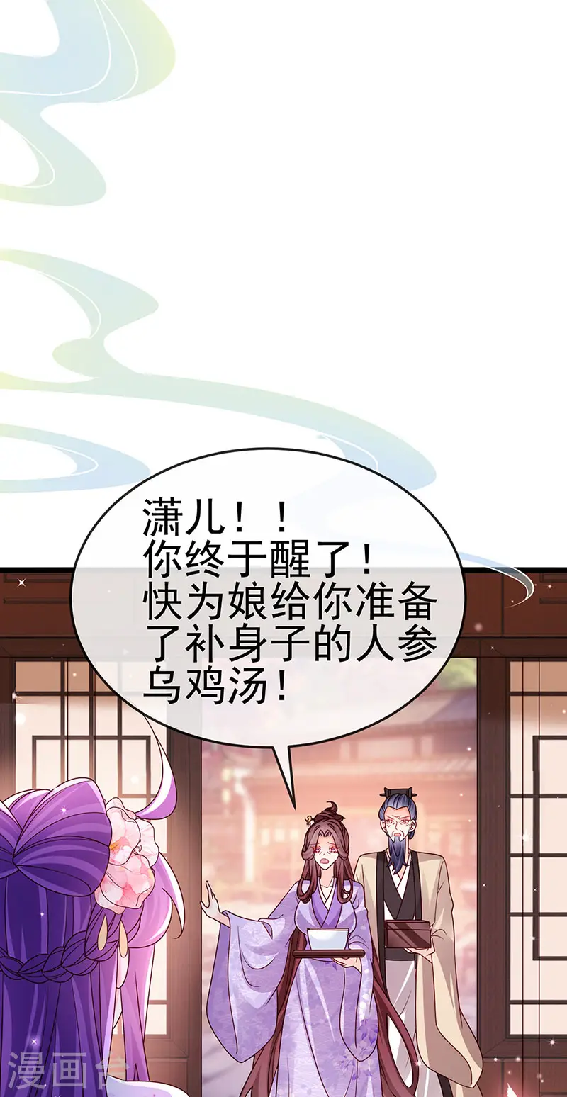 第199话 饭饱思银月6