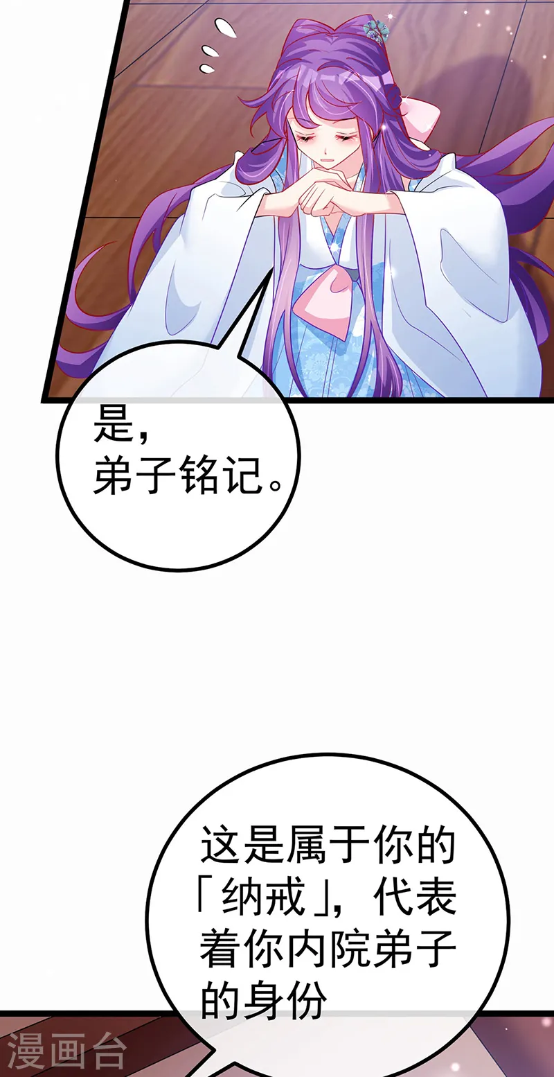 第105话 寻银月巧遇玖岚战10