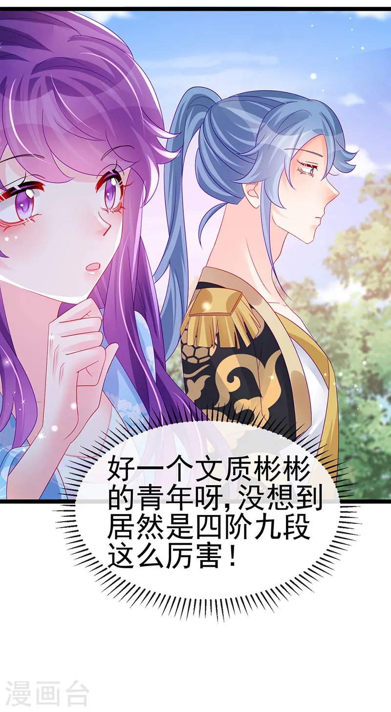 第159话 前缘师兄搞事暗杀35