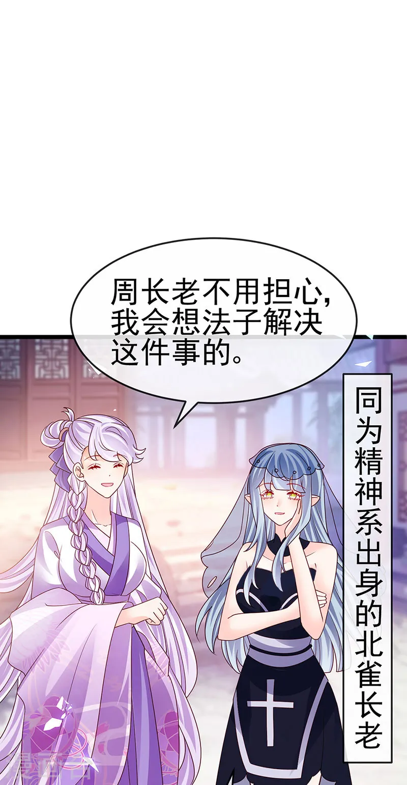 第195话 猜猜我是谁呀2