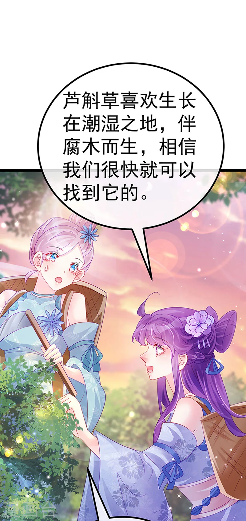 第150话 新宠青狈&amp;amp;围攻16