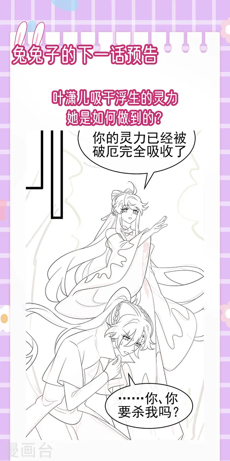 第170话 恢复灵力实力回归42