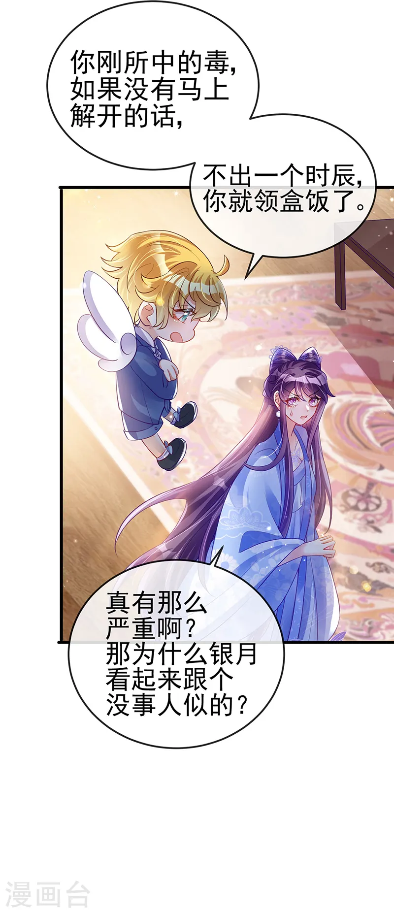 第28话 夜闯皇子府10