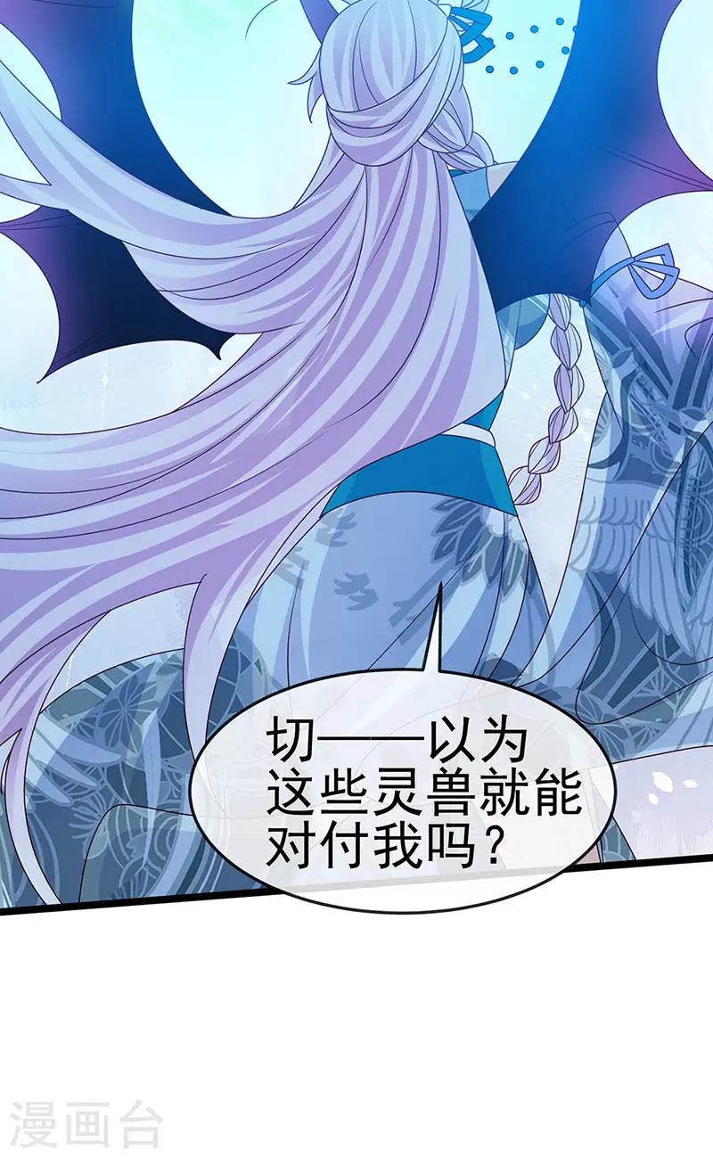 第197话 玖岚站就是银月啊38