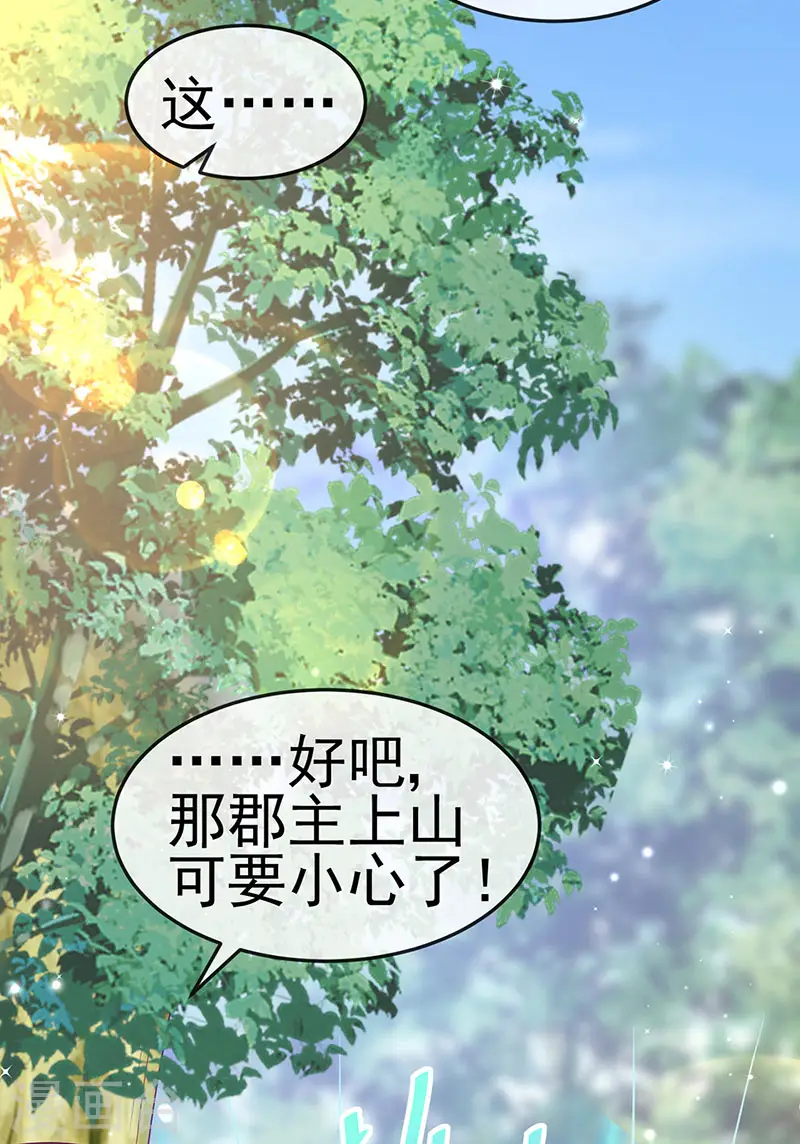 第134话 帅哥走火&amp;amp;地狱vs天堂16