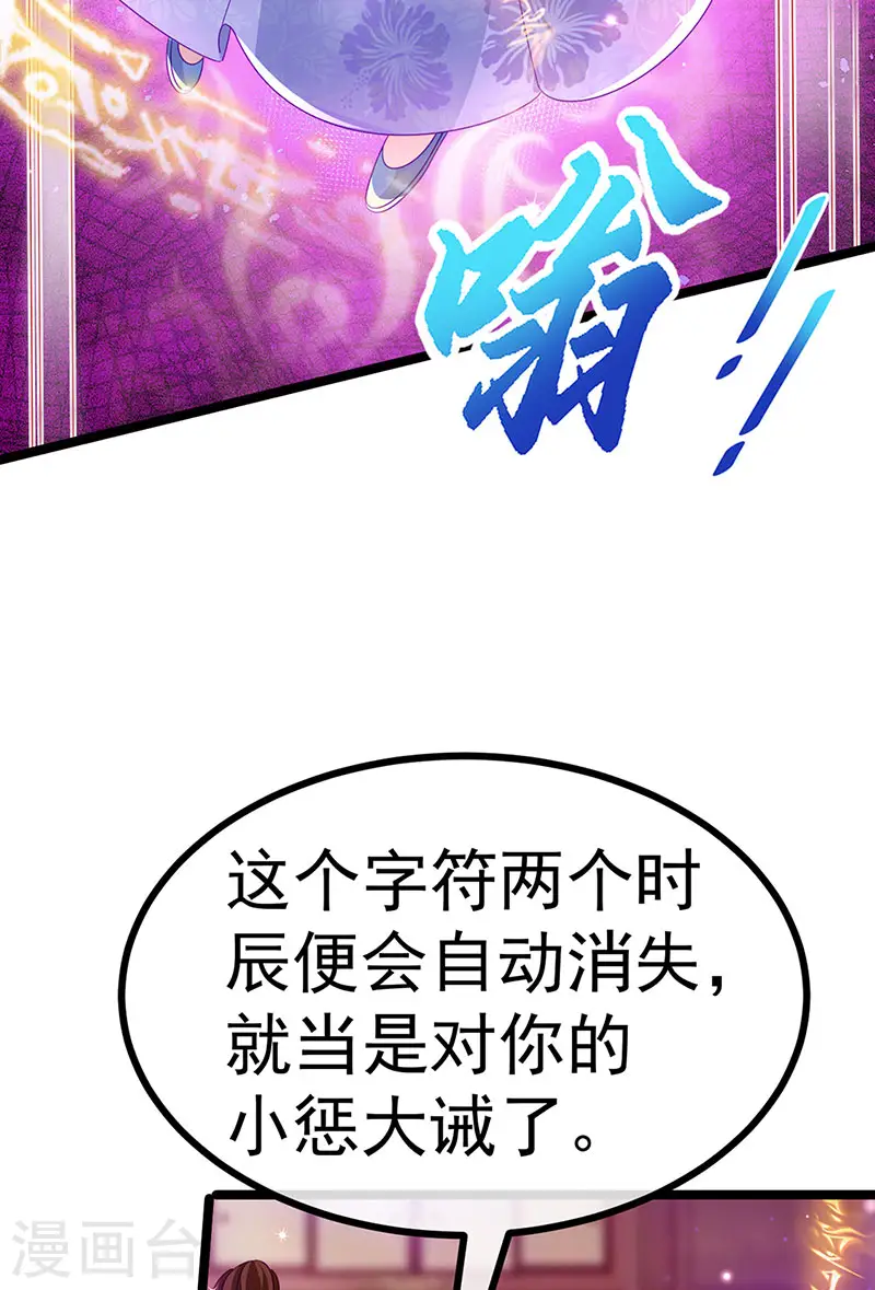 第145话 兔女郎魅魔&amp;amp;美人计18