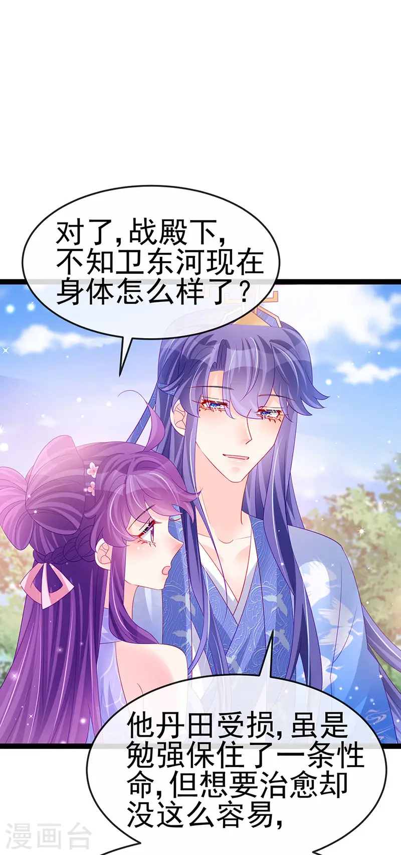 第171话 殿下施救反常女人26